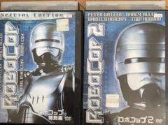 ロボコップ　2本セット　DVD