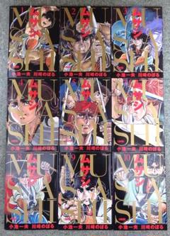 川崎 のぼる／ムサシ（HMBホーム社漫画文庫） 9冊セット - メルカリ