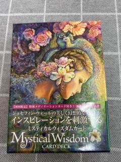 カード美品「エンジェルアンサーオラクル〜」「ミスティカルウィズダム〜」+おまけ ミスティカルウィズダムカード】ゲイ・ガスリー 日本語 オラクル