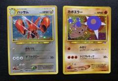 旧裏 ジムリーダー コロコロ 拡張シート プロモ まとめ売り 48枚 旧裏 ジムリーダー コロコロ 拡張シート プロモ まとめ売り 48枚