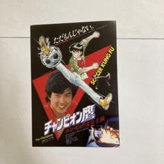 2025年最新】ユン・ピョウの人気アイテム - メルカリ