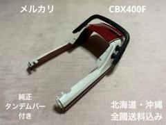 2025年最新】cbx beet テールの人気アイテム - メルカリ