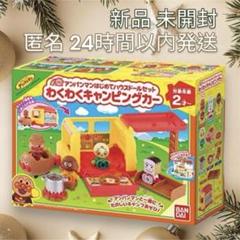 新品 アンパンマンはじめてハウスドールセット わくわく