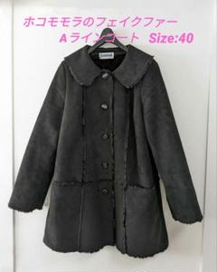 ホコモモラ 美品 M 40サイズ ロングコート ブラック 2025年最新】ホコモモラ コートの人気アイテム - メルカリ