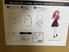 中野三玖　等身大パネル　三田製麺所 Amazon.co.jp: 五等分の花嫁 中野三玖 等身大パネル10体限定生産