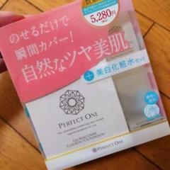 パーフェクトワン　クッションファンデのサムネイル