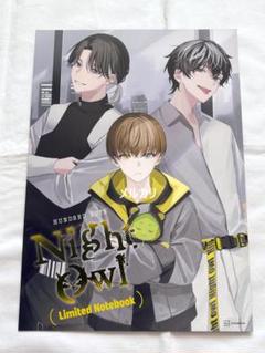 ハンドレッドノート ハンドレ ナイトアウル まとめ売り セット 2025年最新】ハンドレッドノート ナイトアウルの人気アイテム