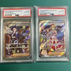 2025年最新】セキsar psa10の人気アイテム - メルカリ