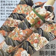 美品　黒地　桜の花　笹模様　流水　逸品　振袖　フルセット 振り袖 振袖フルセット 成人式 振袖6点セット 鶴 牡丹 笹 菊 桜 黒