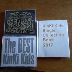 KinKi Kids CD4枚＆シングルコレクションブック2017
