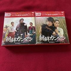 2025年最新】朝鮮ガンマン dvdの人気アイテム - メルカリ