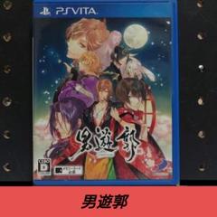 [PSVITA]男遊郭