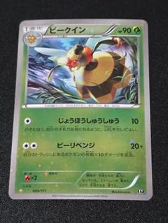 Pokémon Card N SR PSA10 THE BEST OF XY (Used) （114636002