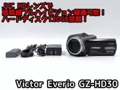 小型軽量！ Victor Everio ビデオカメラ GZ-HD30 小型軽量！ Victor Everio ビデオカメラ GZ-HD30 - メルカリ