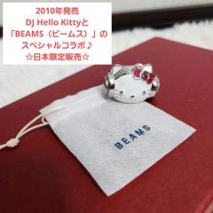 【日本限定！美品】DJ Hello Kitty BEAMS リング 指輪