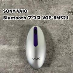 SONY - SONY VAIO Blutooth Mouse VGP-BMS21 二個セット VGP-BMS21 - sony.com.hk