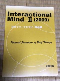 (中古) Interactional Mind lI (2009)