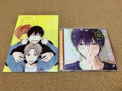 ドラマCD 「鯛代くん、君ってやつは。初回限定 浴衣で夏祭り！小冊子セット」 Amazon.co.jp: ドラマCD 鯛代くん、君ってやつは。 初回限定