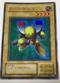 磁石の戦士β | カード詳細 | 遊戯王ニューロン ( オフィシャル