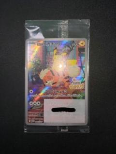 名探偵ピカチュウソフト+特典プロモカード(未開封) 名探偵ピカチュウ プロモ 未開封 下3桁ゾロ目 - メルカリ