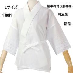 長襦袢3枚(正絹2絹化繊混合1)セット（未使用）おまけ絽の半襦袢3枚（使用） 楽天市場】絽 長襦袢 正絹の通販