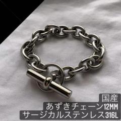 シルバーブレスレット あずきチェーン シルバー925 12mm アンカーチェーン