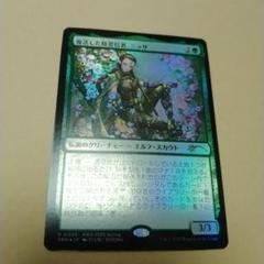 mtg 稀少個体 4枚セット 復活した精霊信者ニッサ 日本限定 プロモ pws 復活した精霊信者、ニッサ/Nissa, Resurgent Animist[PWS 2025