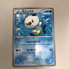 ポケモンカード ミジュマル プロモ 020/BW-P ユニクロ 超 希少！ ポケモンカード ミジュマル プロモ 020/BW-P ユニクロ