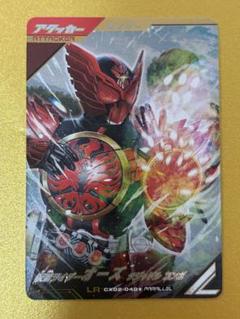 ガンバレジェンズLR仮面ライダーオーズ タジャドルコンボ★パラレル