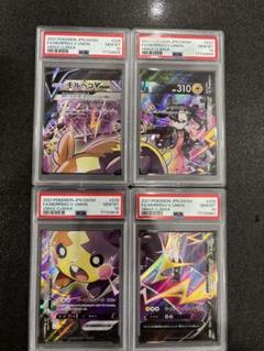2025年最新】モルペコ psa10の人気アイテム - メルカリ