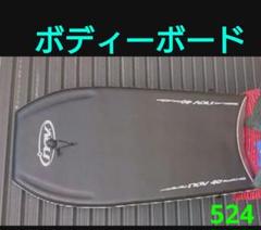 BODYボード フィン ソックス ケース付 NEV 40インチ