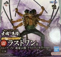 一番くじ　ワンピース　EX 士魂ノ系譜　ゾロ　ラストワン オマケ付き 一番くじ ワンピース EX 士魂ノ系譜｜一番くじ倶楽部｜BANDAI