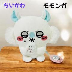 【新品・未使用・タグ付き】ちいかわ　モモンガもぐもぐぬいぐるみ　⭐︎おにぎり⭐︎
