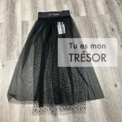 Tu es mon TRESOR チュール スカート 新品未使用　タグ付き