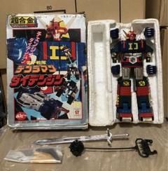 超合金 デンジマン ダイデンジン GB-14 GB-14 DX超合金 ダイデンジン Deluxe Chogokin Daidenjin