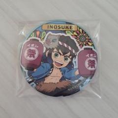 イオン 鬼滅の刃 缶バッジ INOSUKE