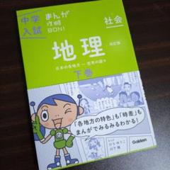 2025年最新】まんが攻略bonの人気アイテム - メルカリ