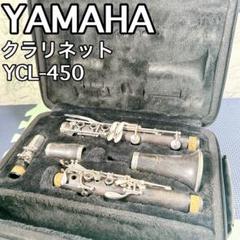 【三連休限定SALE中】YAMAHA YCL-450 【調整済み】 三連休限定SALE中】YAMAHA YCL-450 【調整済み】