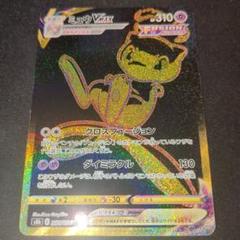 ミュウvmax UR PSA10 ２枚セット ポケモンカード【シングル/PSA10】ミュウexUR/ミュウVMAXUR