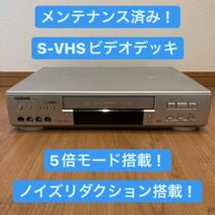 Vhsデッキの中古 未使用品 メルカリ