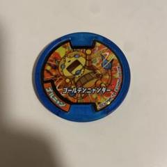 妖怪ウォッチメダル ゴルニャン
