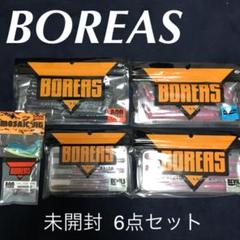 【新品未開封】ボレアス ワーム ジグ シンカー セットのサムネイル