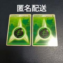 2025年最新】草エネルギー セレビィの人気アイテム - メルカリ