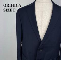 ORIHICA オリヒカ セットアップ スーツ ネイビー ノーカラー ジャケット