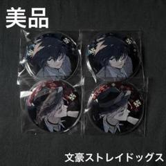 2個　中原中也　缶バッジ　ホログラム　文スト　避暑　渋谷モディ　ホログラム 中国限定】文豪ストレイドッグス ホログラム 缶バッジ 上海 4点