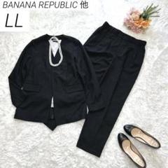 【大きいサイズ　LL・新品あり】　バナナリパブリック 他　パンツスーツ　黒 2025年最新】Banana Republic カラー：ブラック系 パンツスーツ