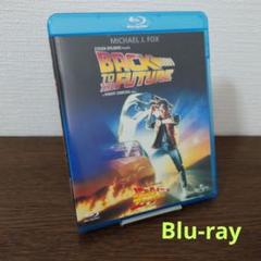バック・トゥ・ザ・フューチャー('85米) Blu-ray