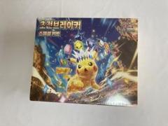 韓国限定】ポケモンカード超電ブレイカーBOXセット シュリンク
