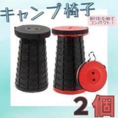 数量限定 ハイスペック 安定設計 キャンプ椅子 コンパクト 2個（ 黒 赤 ）