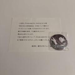 2025年最新】sakamoto days 当選の人気アイテム - メルカリ
